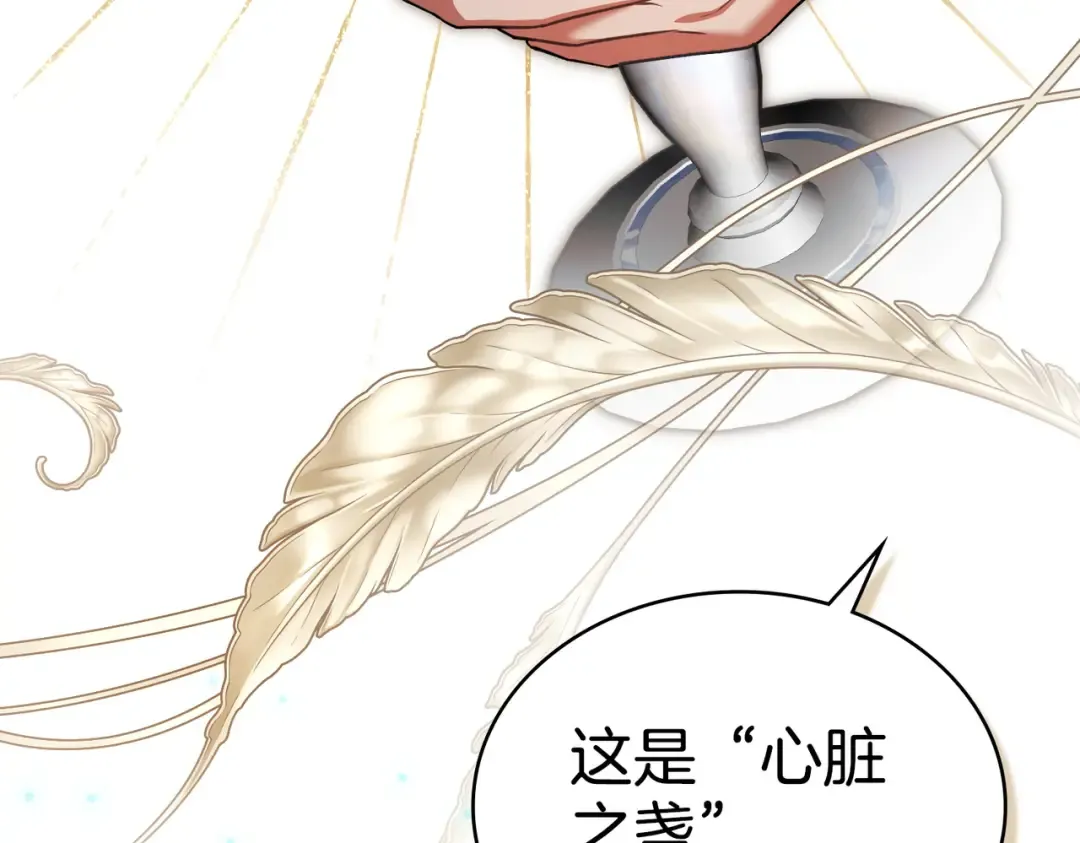 第54话 他比我更重要 第11页