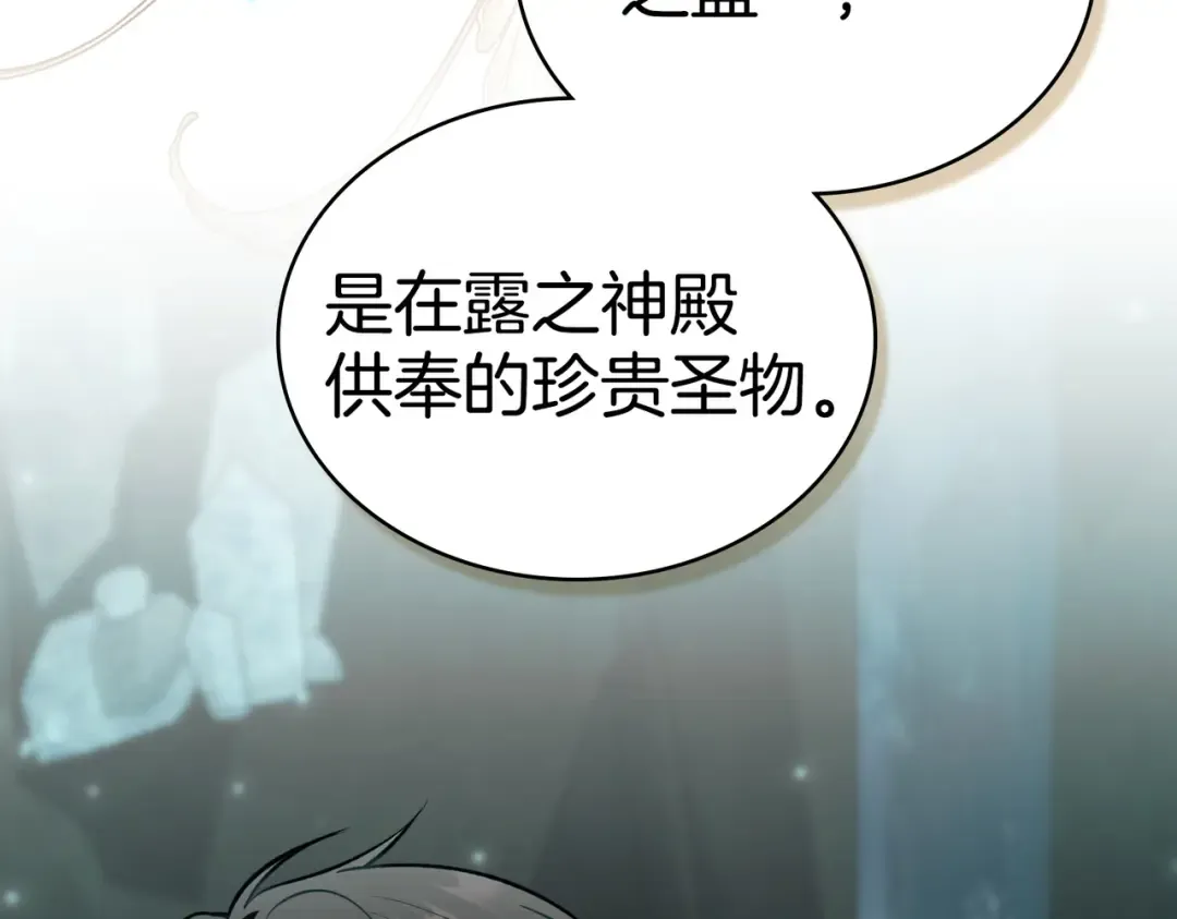 第54话 他比我更重要 第12页