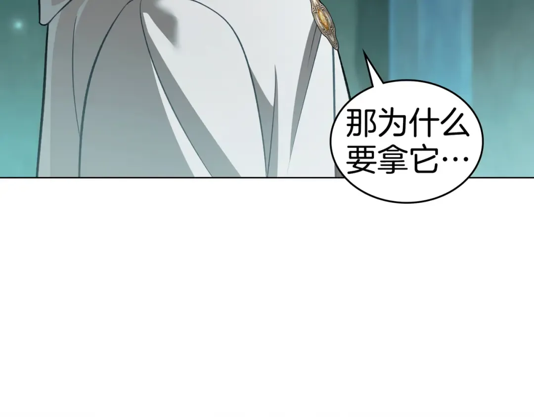 第54话 他比我更重要 第14页
