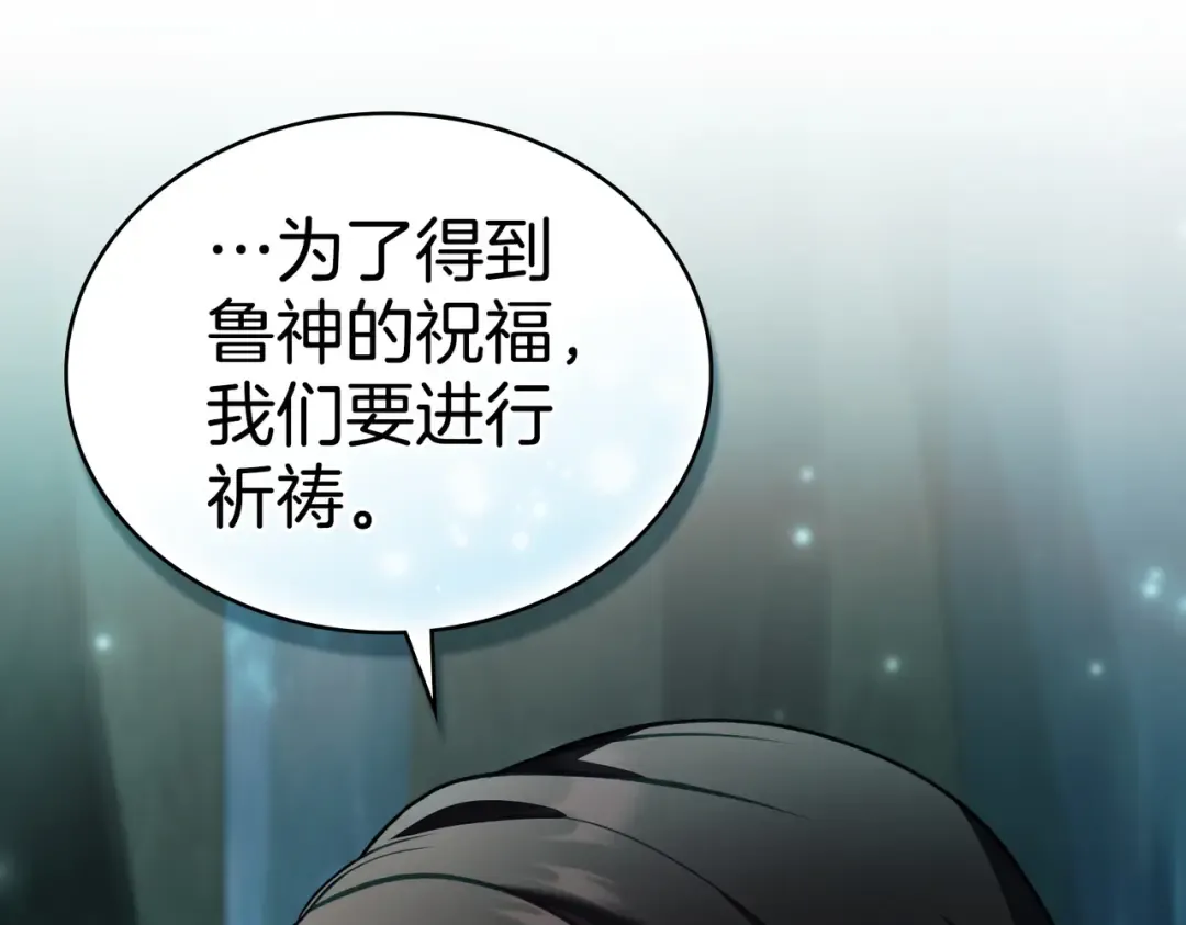 第54话 他比我更重要 第15页