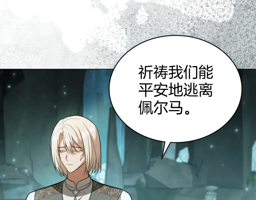 第54话 他比我更重要 第18页