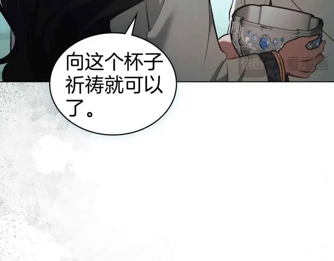 第54话 他比我更重要 第20页