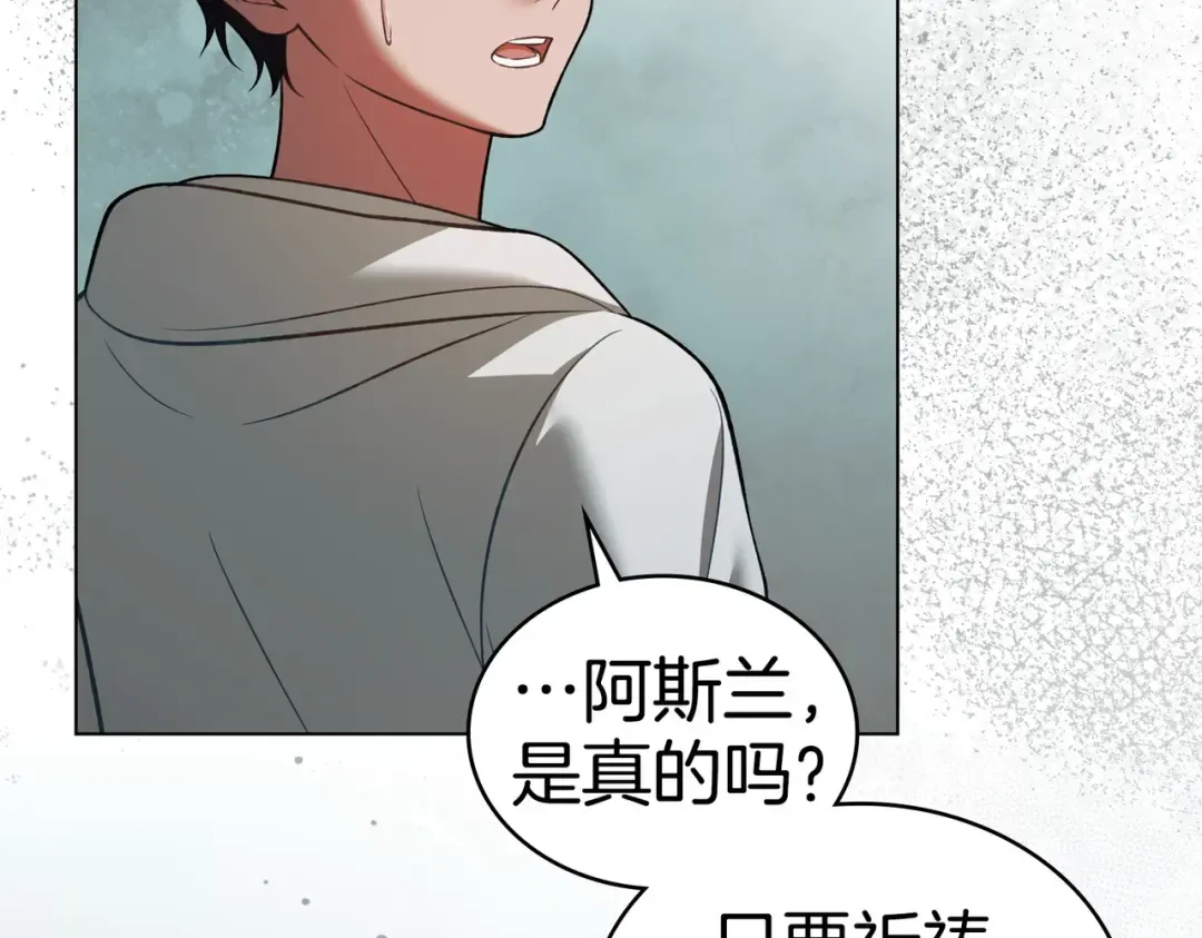 第54话 他比我更重要 第22页