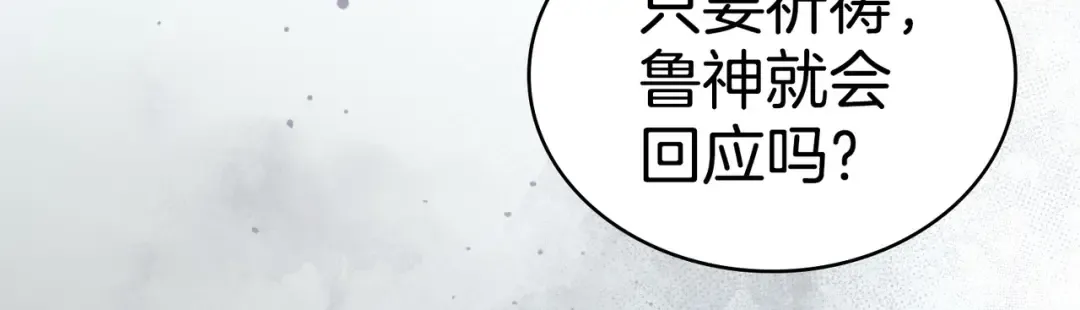 第54话 他比我更重要 第23页