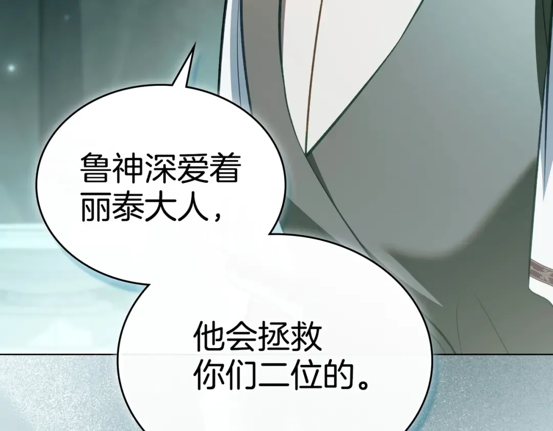 第54话 他比我更重要 第28页
