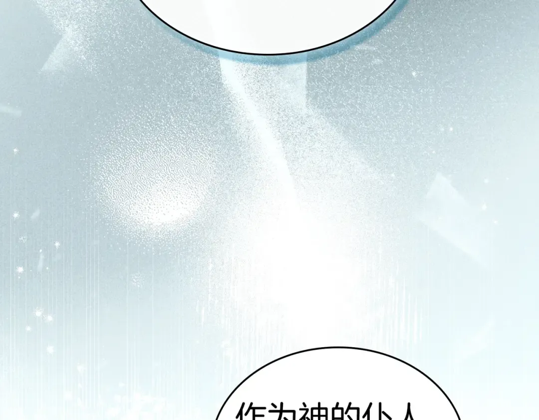 第54话 他比我更重要 第29页