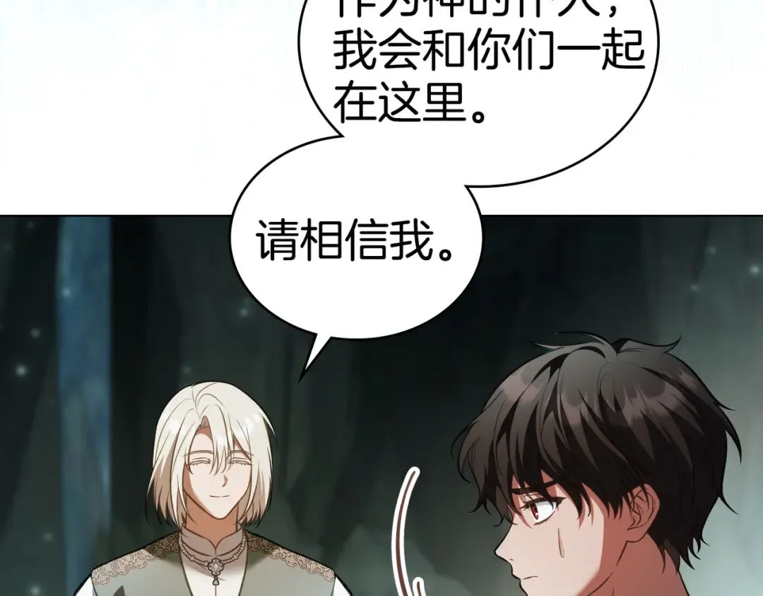 第54话 他比我更重要 第30页