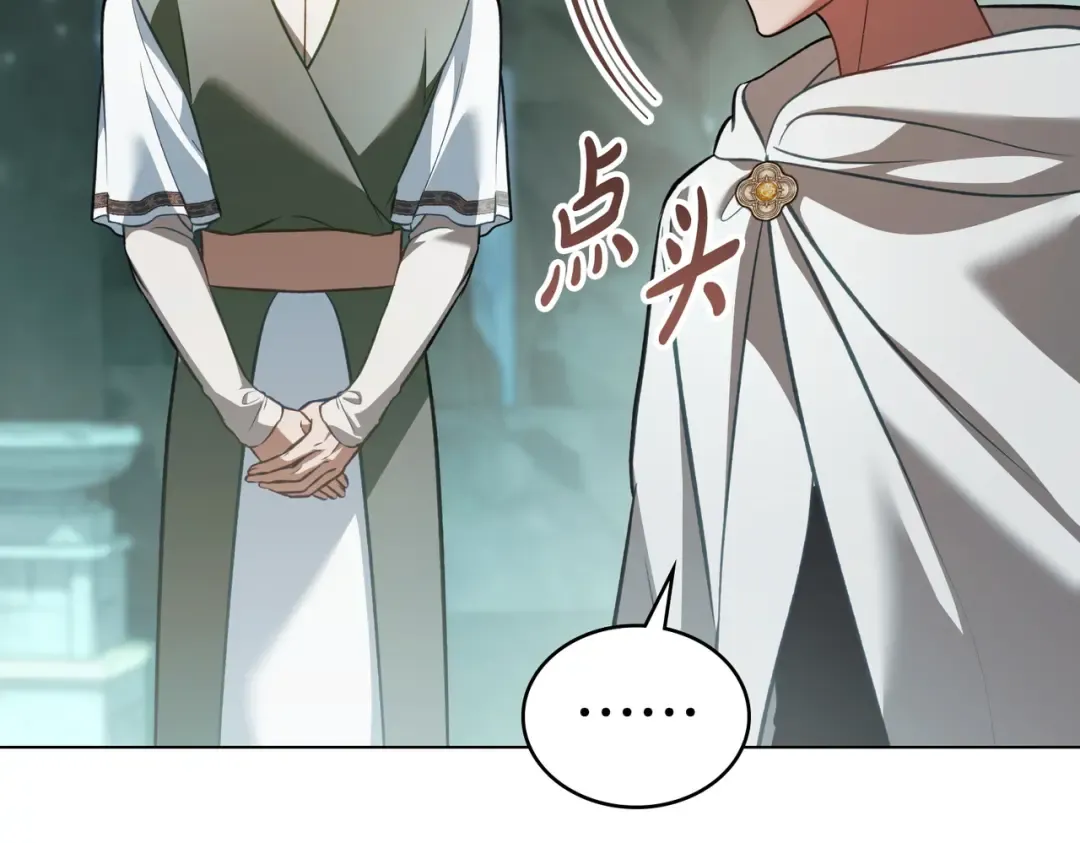 第54话 他比我更重要 第31页