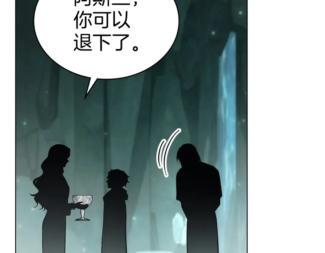 第54话 他比我更重要 第33页