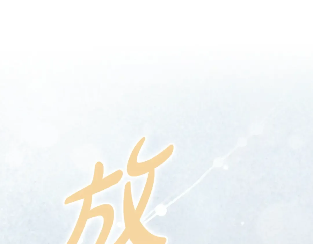 第54话 他比我更重要 第37页