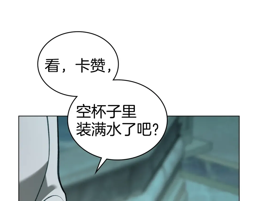 第54话 他比我更重要 第45页