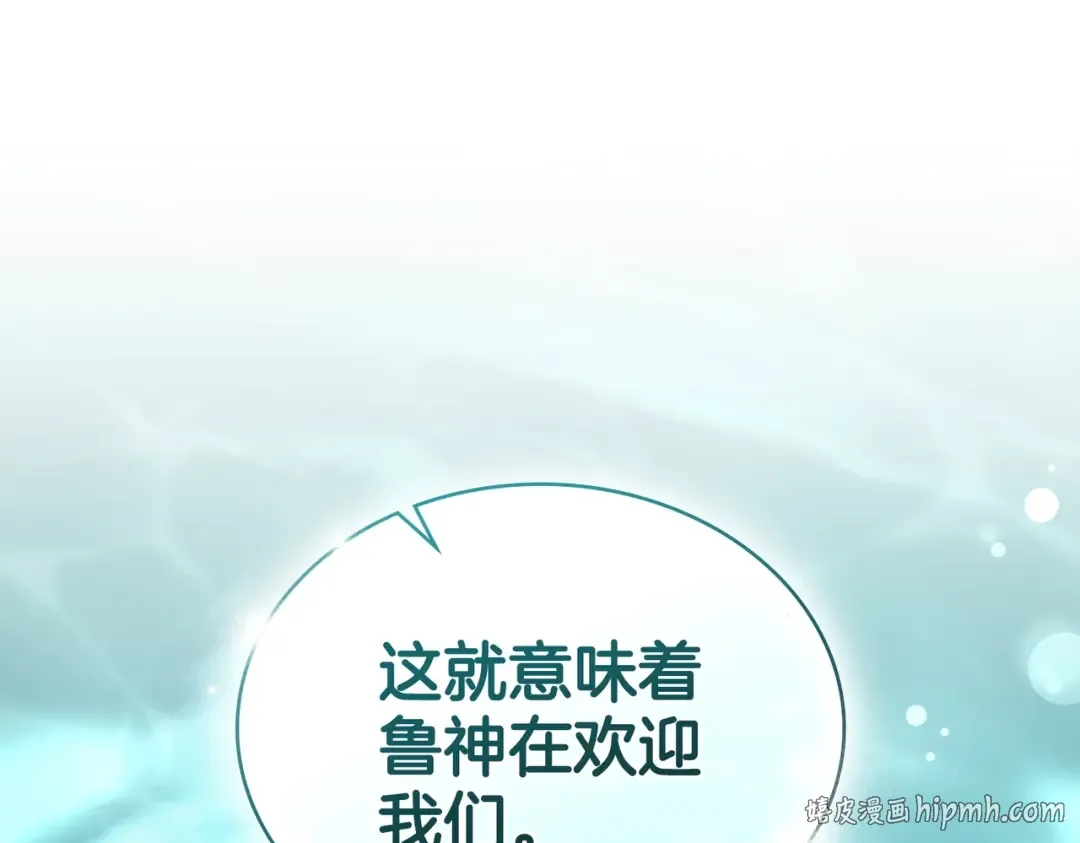 第54话 他比我更重要 第48页