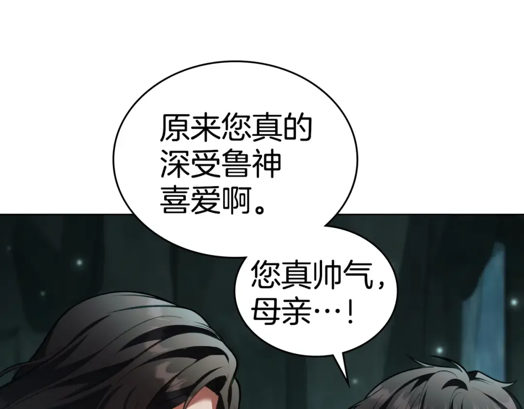 第54话 他比我更重要 第52页