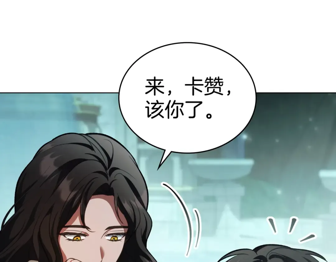 第54话 他比我更重要 第57页