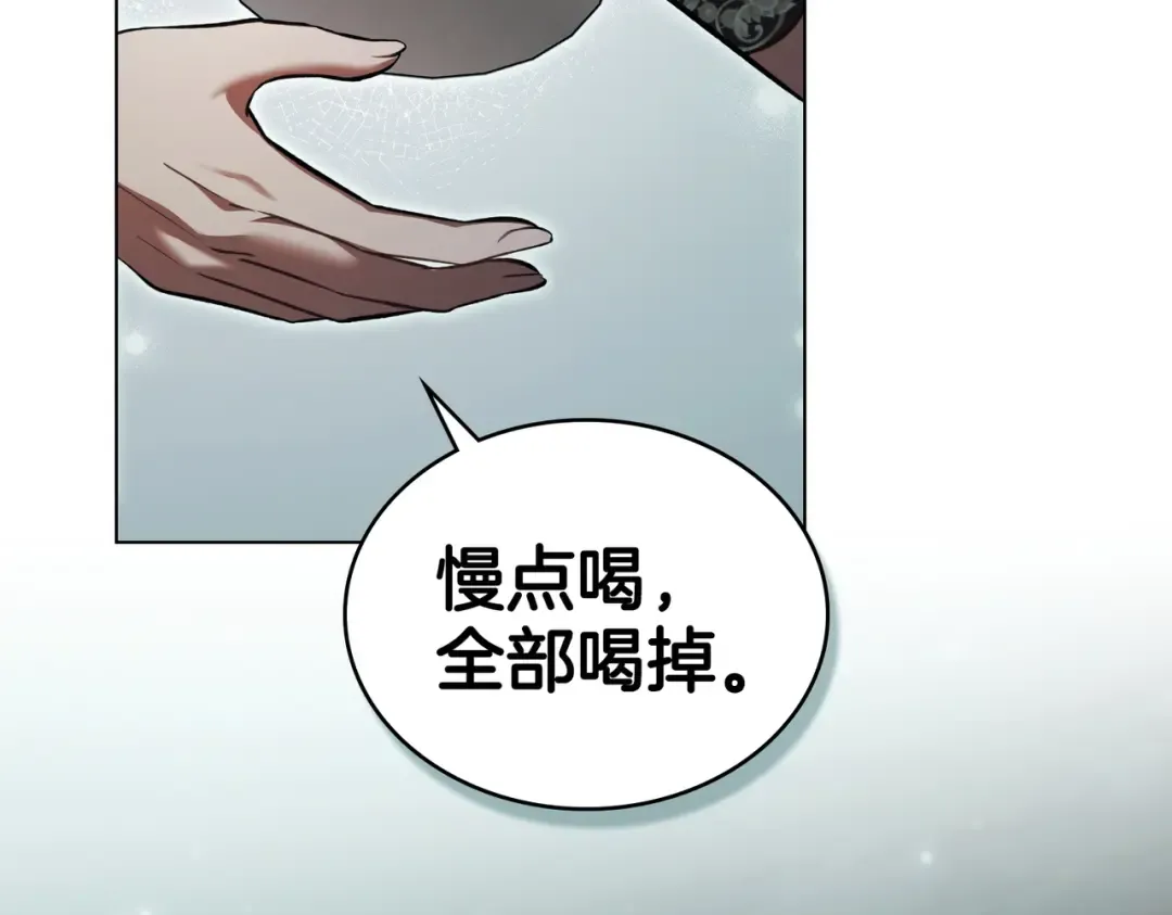 第54话 他比我更重要 第61页