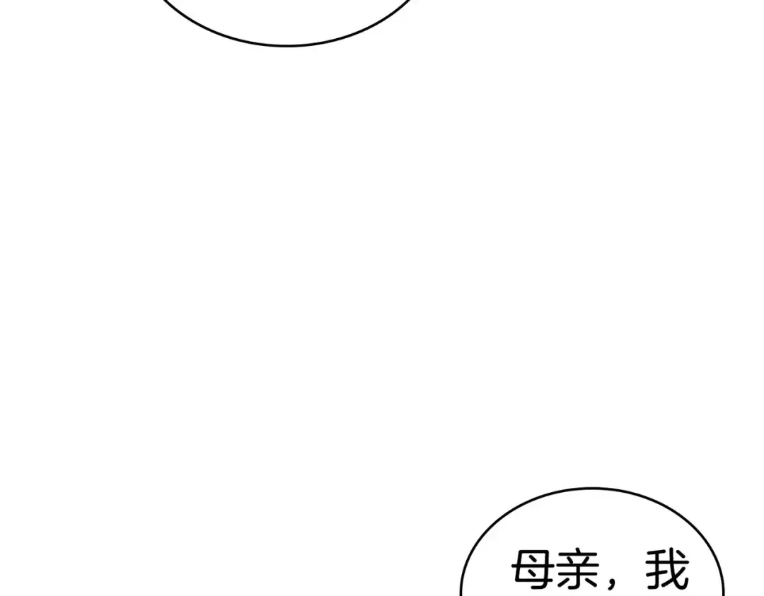 第54话 他比我更重要 第68页