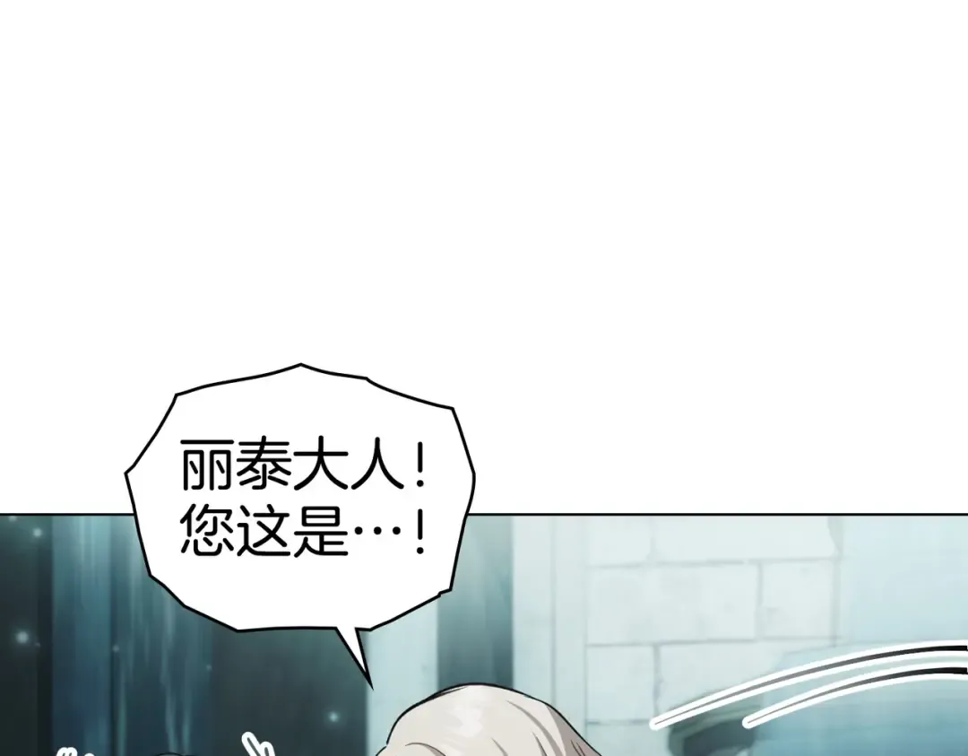第54话 他比我更重要 第83页