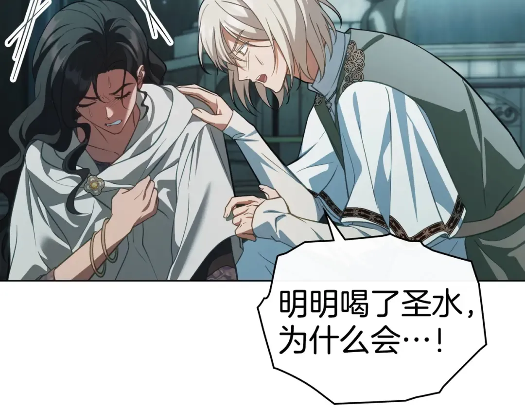 第54话 他比我更重要 第84页