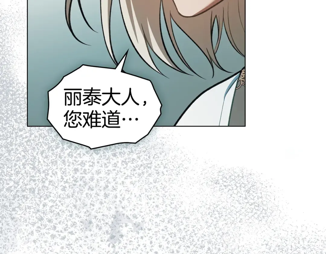 第54话 他比我更重要 第87页