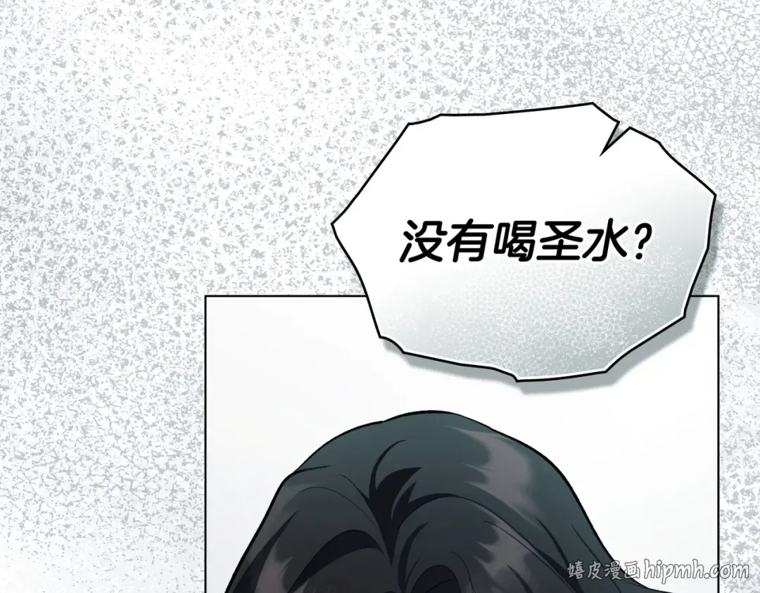 第54话 他比我更重要 第88页