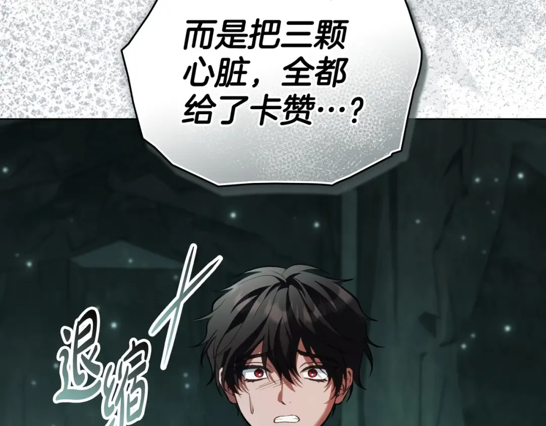 第54话 他比我更重要 第91页