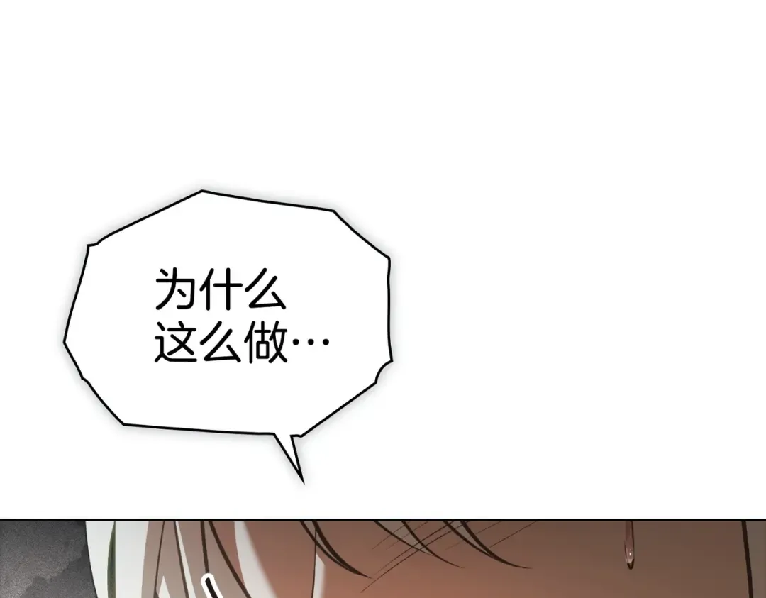第54话 他比我更重要 第94页