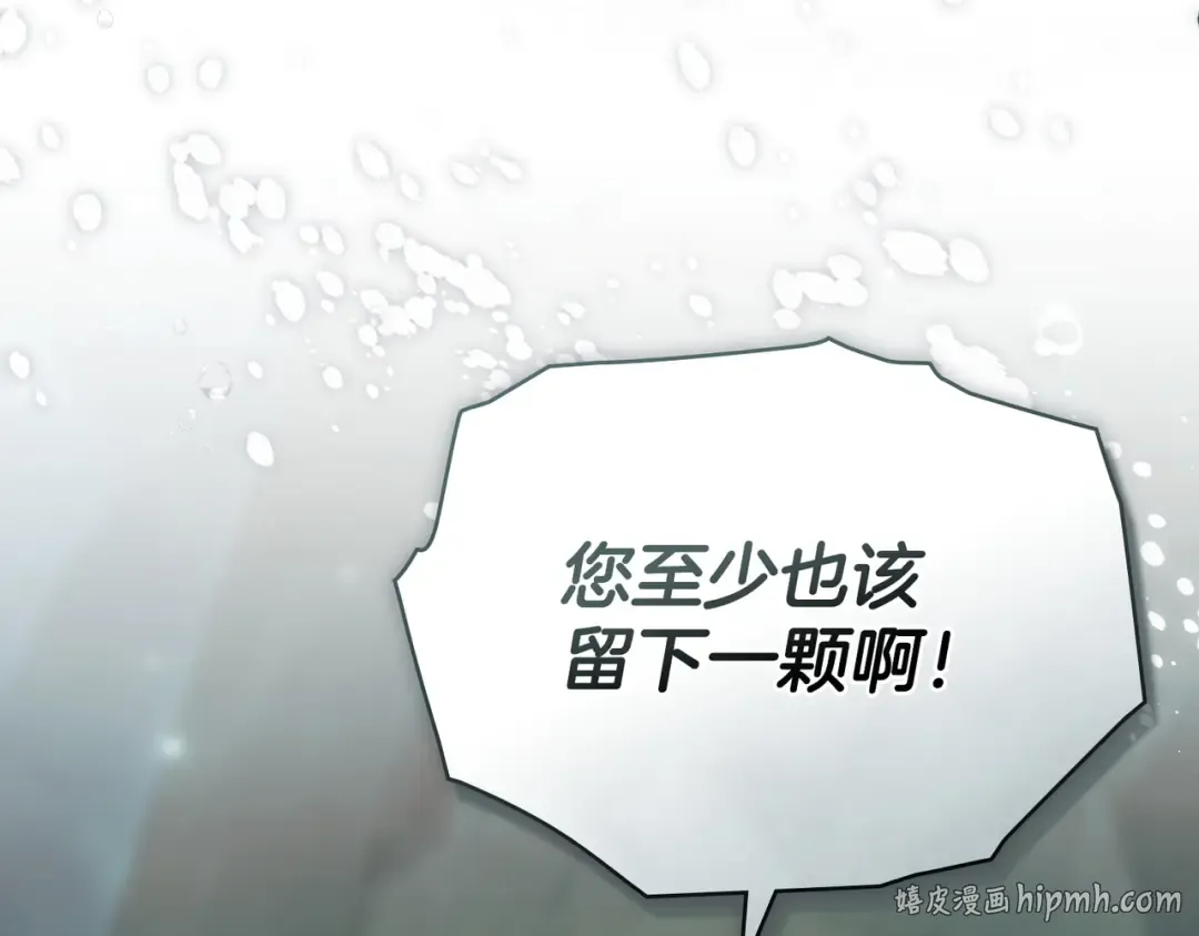 第54话 他比我更重要 第96页