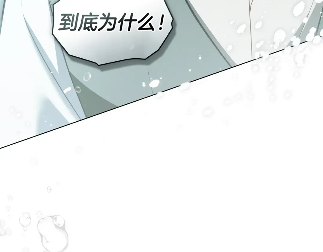 第54话 他比我更重要 第99页