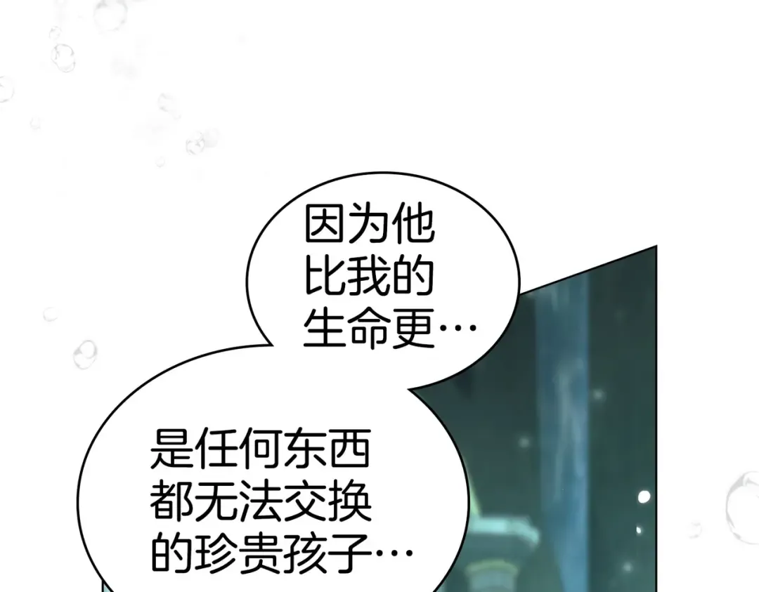 第54话 他比我更重要 第100页
