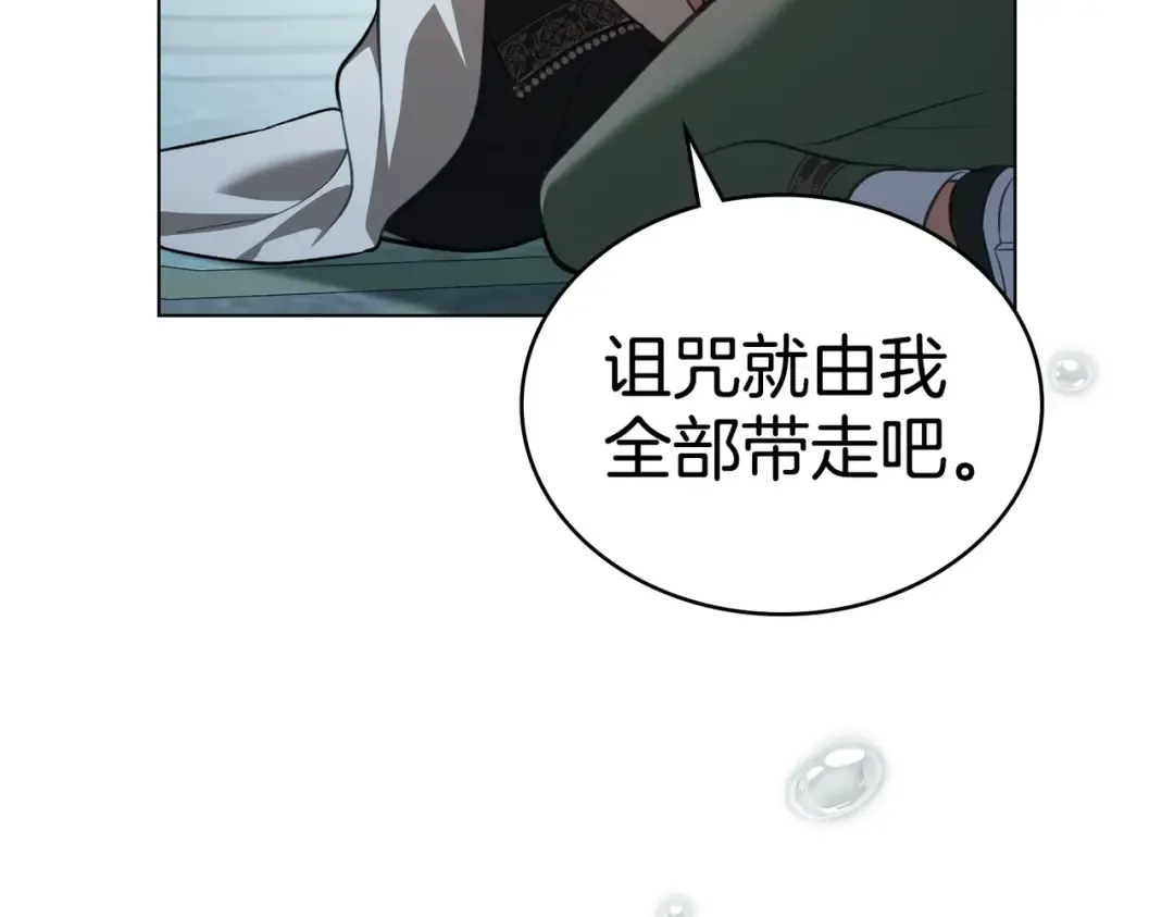 第54话 他比我更重要 第102页