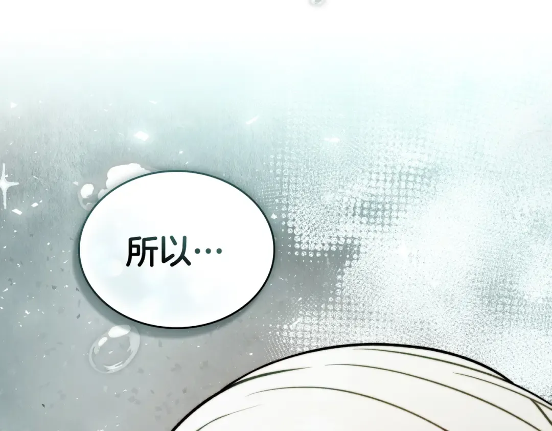 第54话 他比我更重要 第103页
