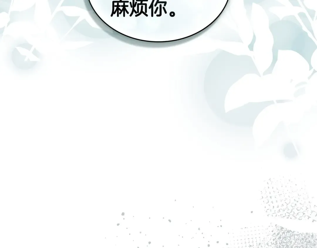 第54话 他比我更重要 第107页