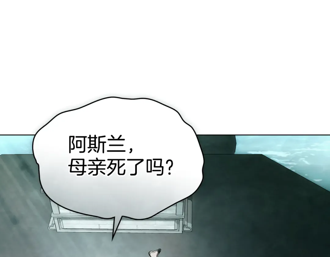第54话 他比我更重要 第110页