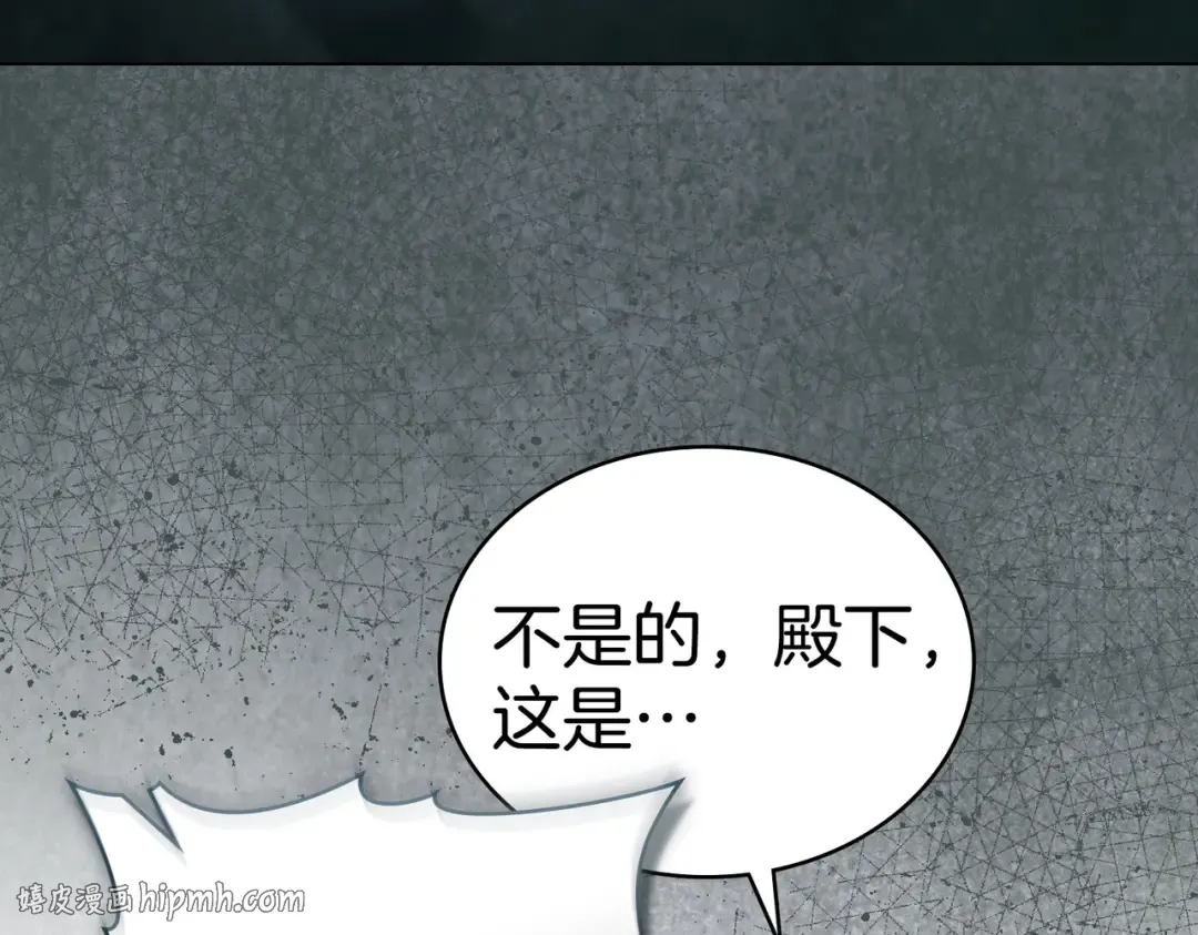 第54话 他比我更重要 第112页