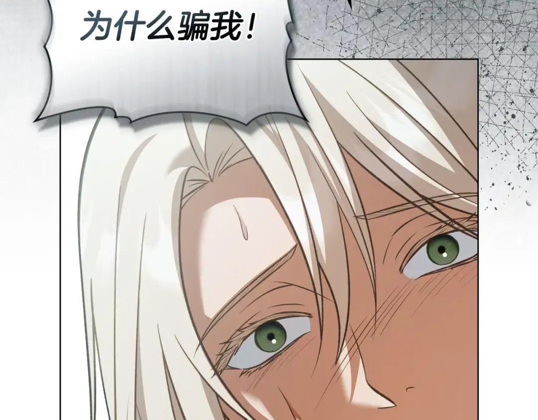 第54话 他比我更重要 第113页