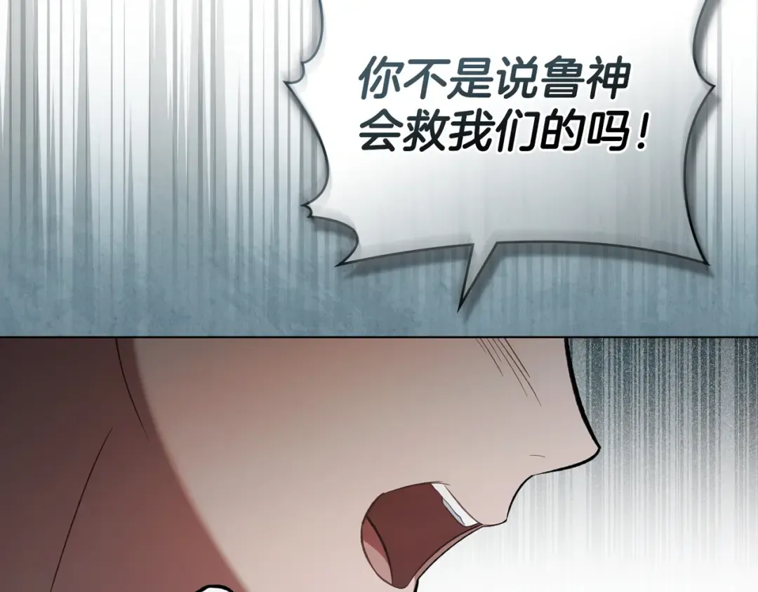 第54话 他比我更重要 第116页