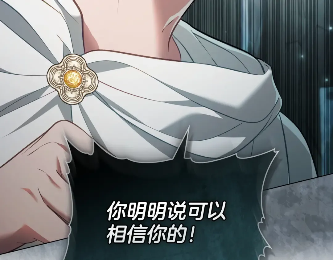 第54话 他比我更重要 第119页
