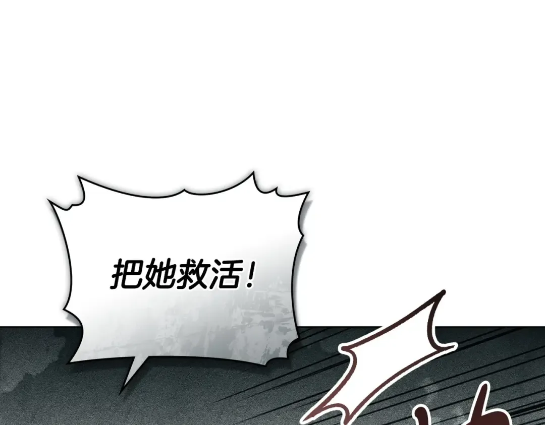 第54话 他比我更重要 第124页
