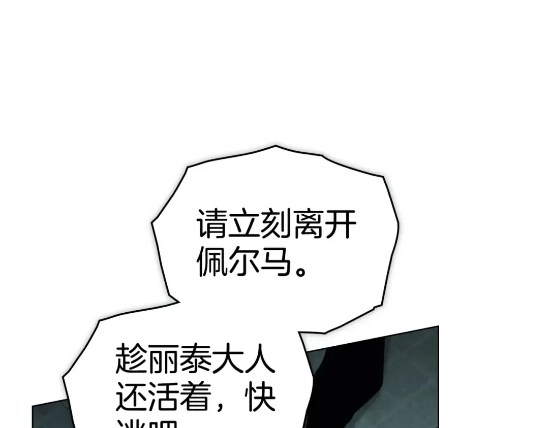 第54话 他比我更重要 第126页