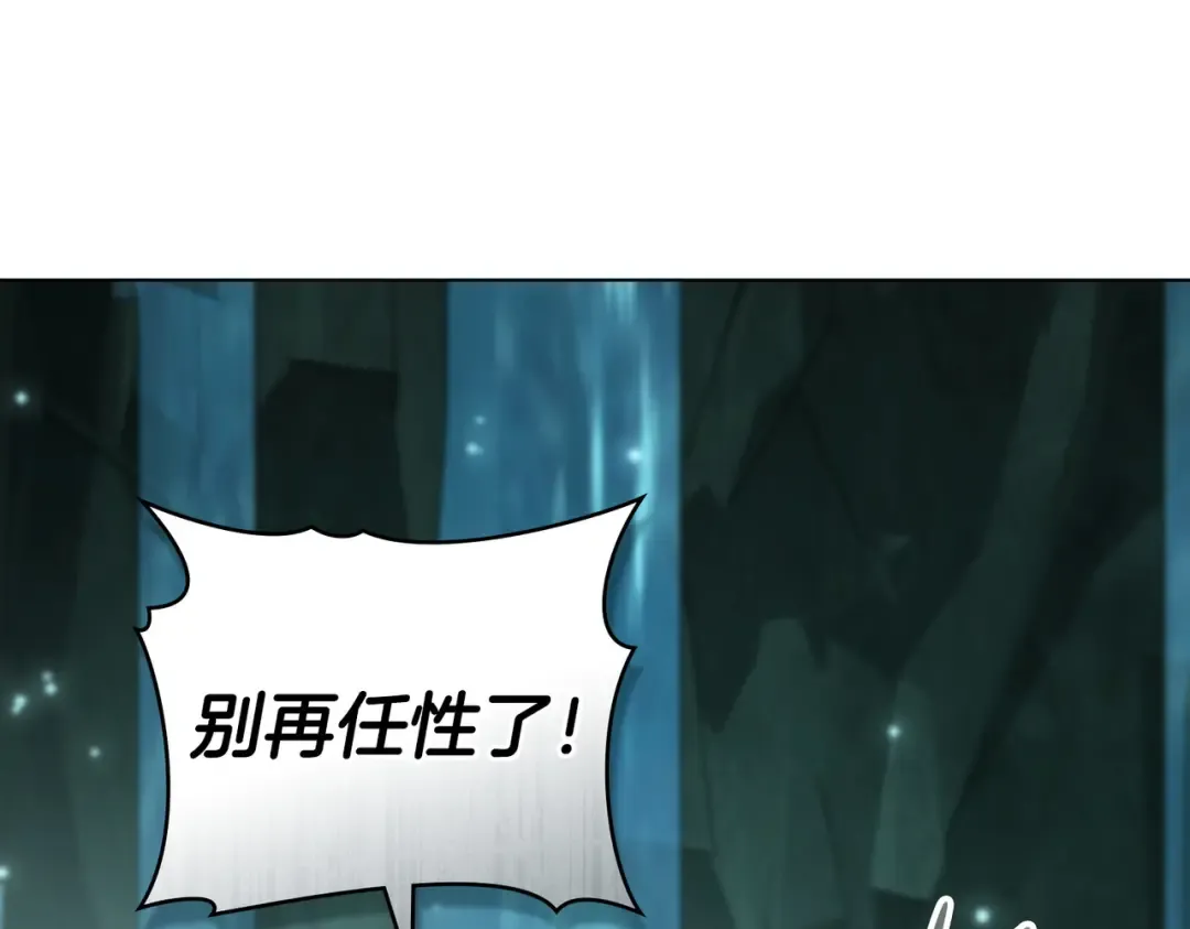 第54话 他比我更重要 第130页