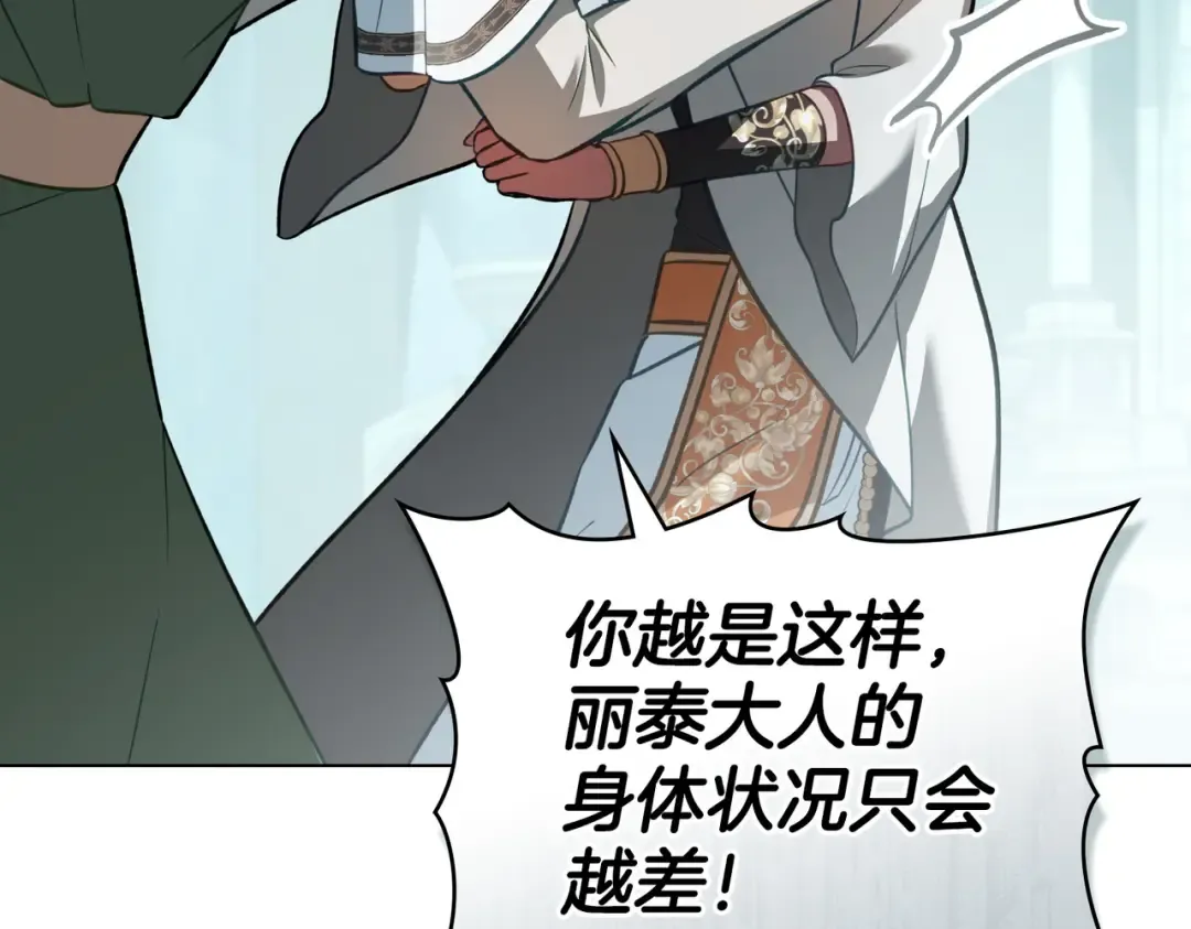 第54话 他比我更重要 第132页