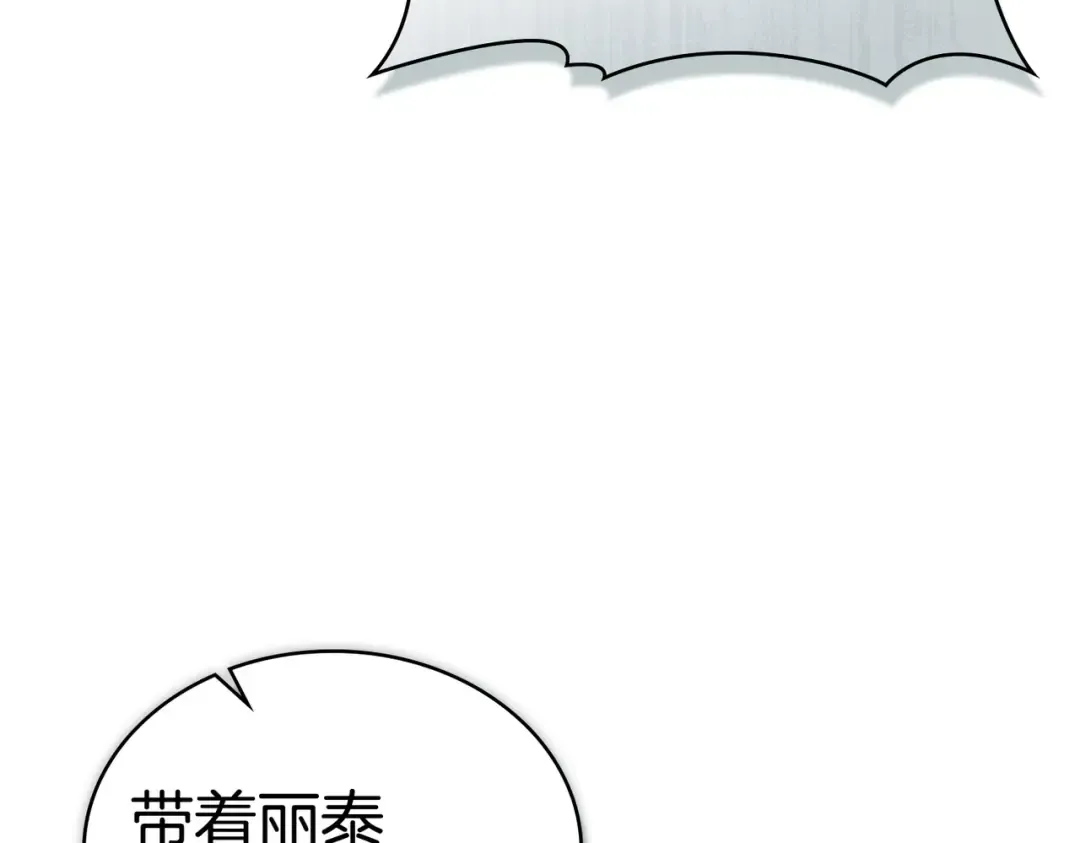第54话 他比我更重要 第133页