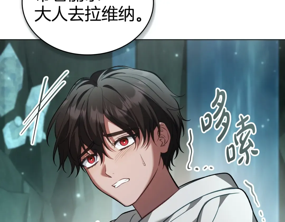 第54话 他比我更重要 第134页