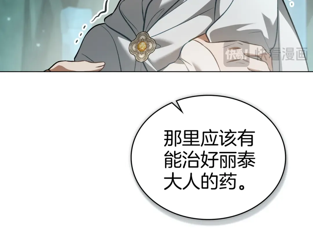 第54话 他比我更重要 第135页
