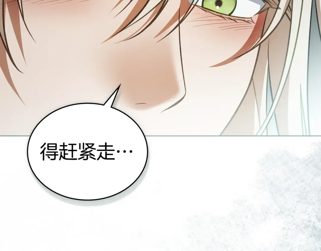 第54话 他比我更重要 第137页