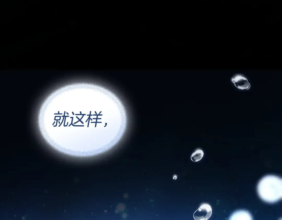 第54话 他比我更重要 第141页