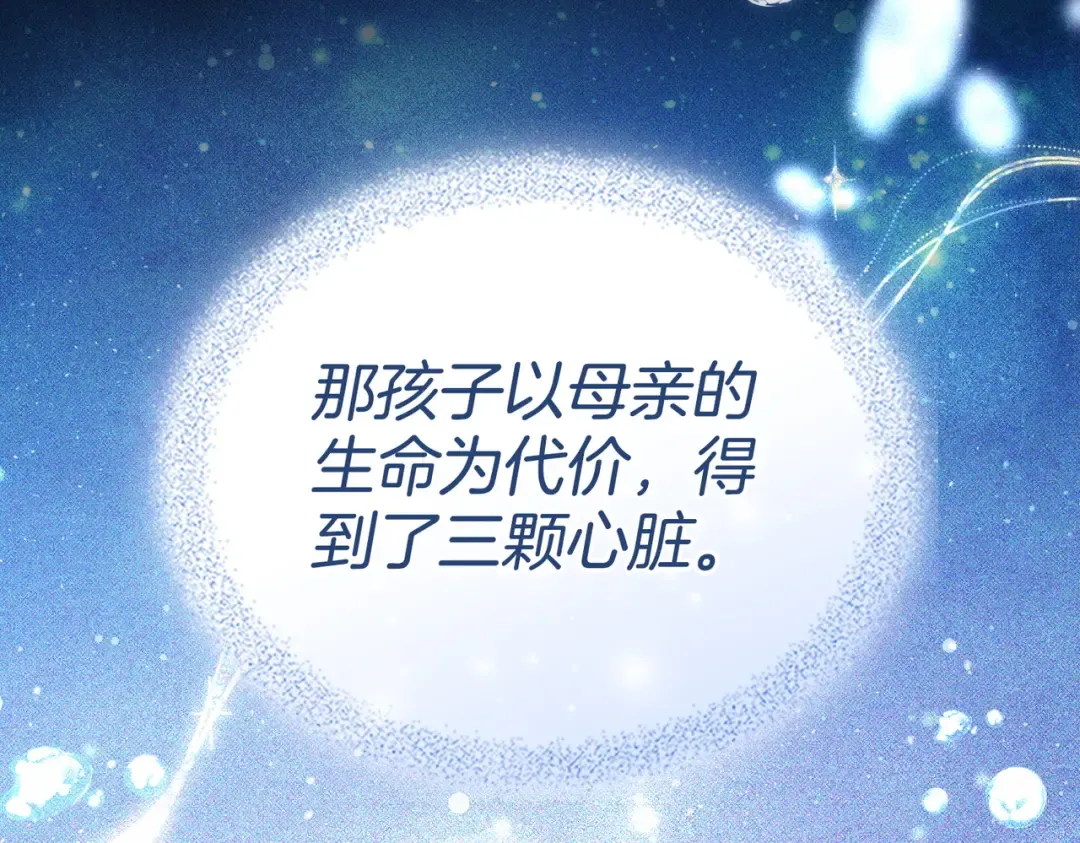 第54话 他比我更重要 第142页