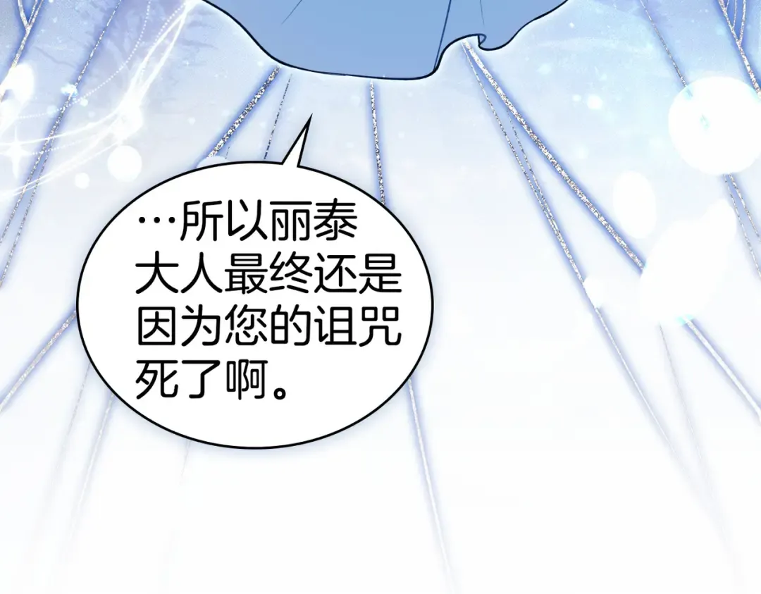 第54话 他比我更重要 第146页