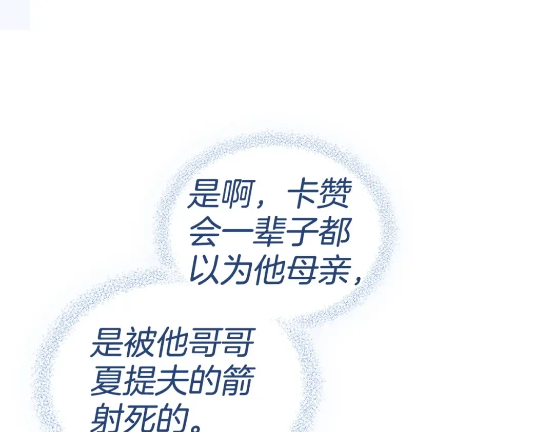 第54话 他比我更重要 第148页