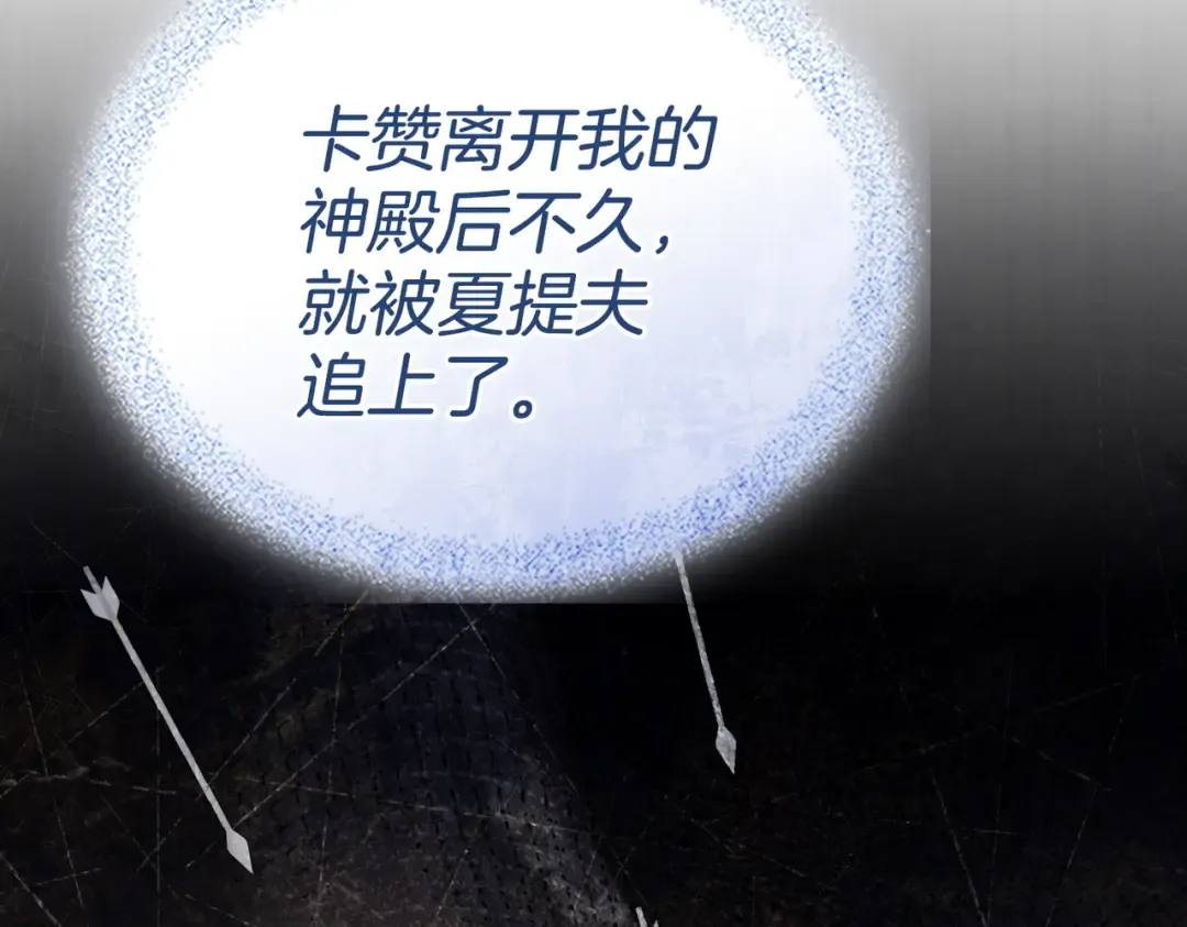 第54话 他比我更重要 第151页
